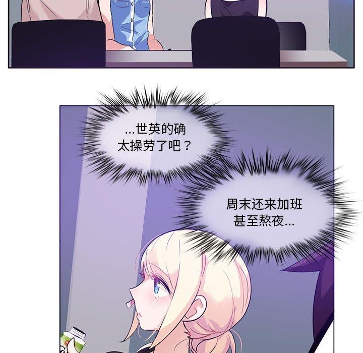 《無與倫比的日常》漫画 第6話