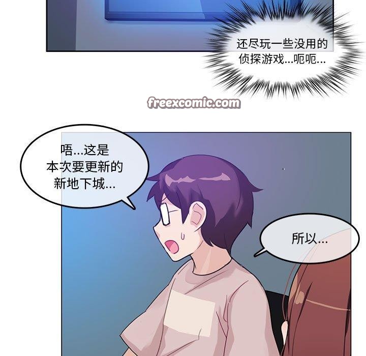 《無與倫比的日常》漫画 第6話