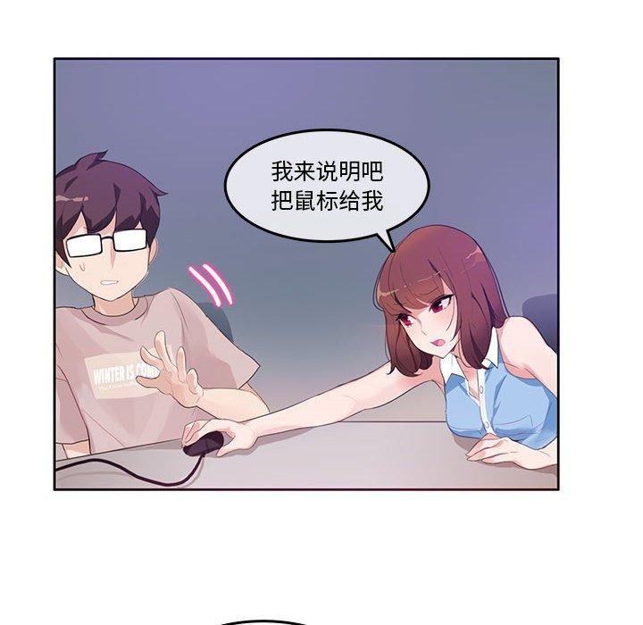 《無與倫比的日常》漫画 第6話