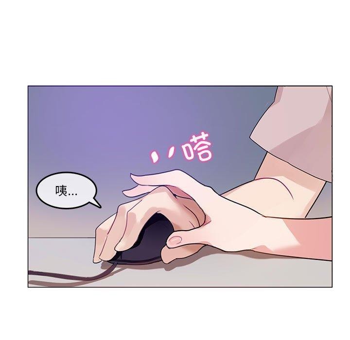 《無與倫比的日常》漫画 第6話