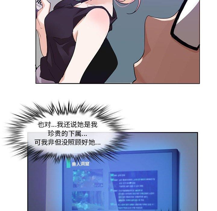 《無與倫比的日常》漫画 第6話