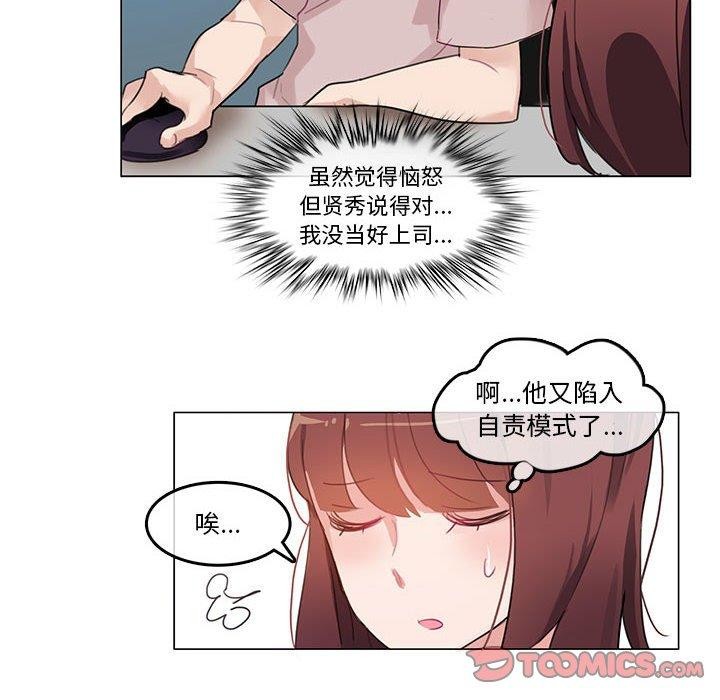 《無與倫比的日常》漫画 第6話