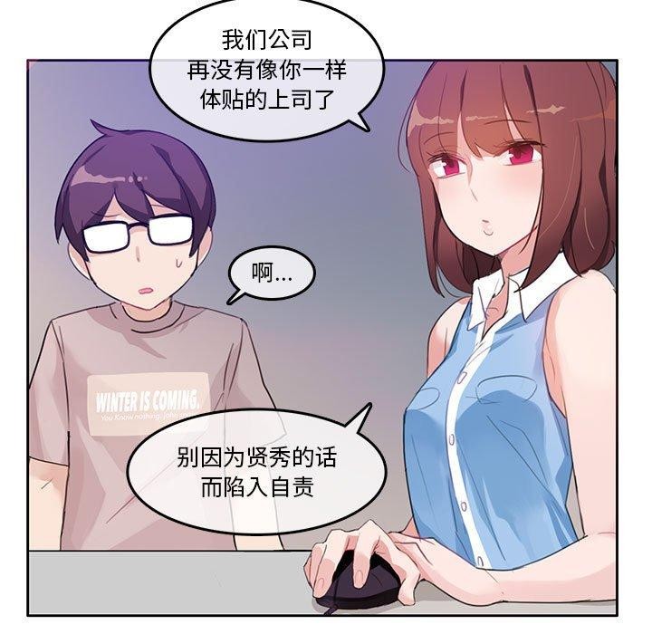 《無與倫比的日常》漫画 第6話