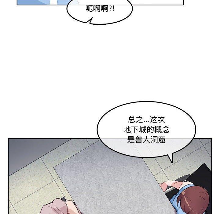 《無與倫比的日常》漫画 第6話