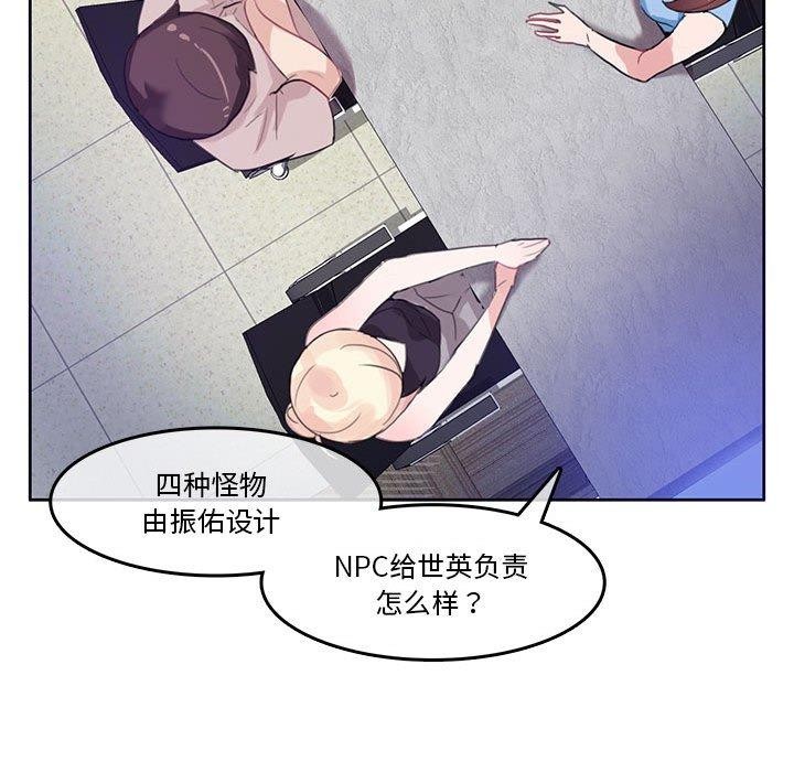 《無與倫比的日常》漫画 第6話
