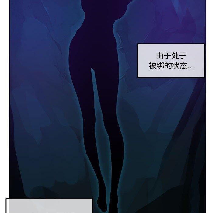 《無與倫比的日常》漫画 第6話