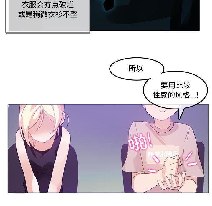 《無與倫比的日常》漫画 第6話