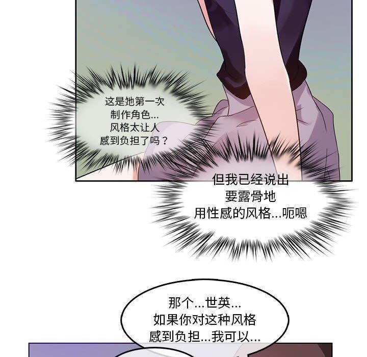 《無與倫比的日常》漫画 第6話