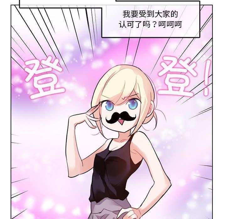 《無與倫比的日常》漫画 第6話