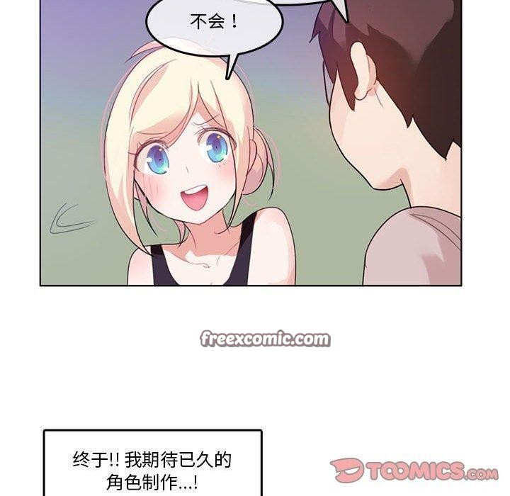 《無與倫比的日常》漫画 第6話