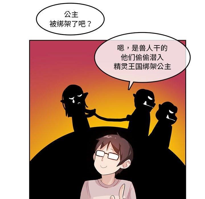 《無與倫比的日常》漫画 第6話
