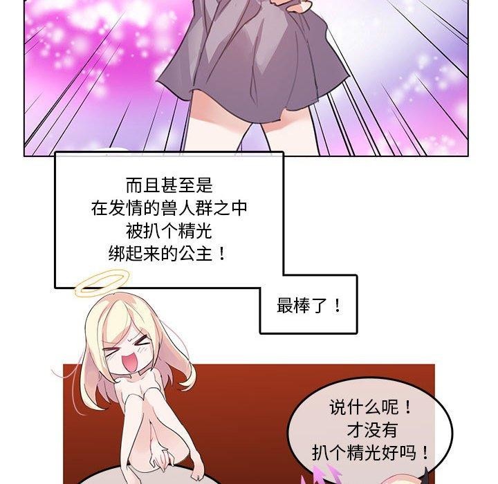 《無與倫比的日常》漫画 第6話