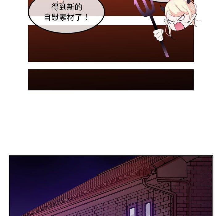 《無與倫比的日常》漫画 第6話