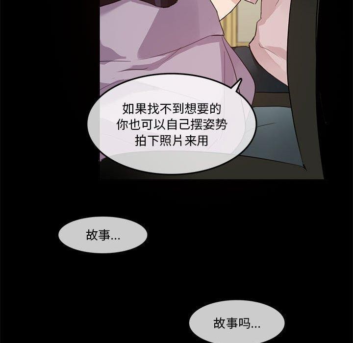 《無與倫比的日常》漫画 第6話