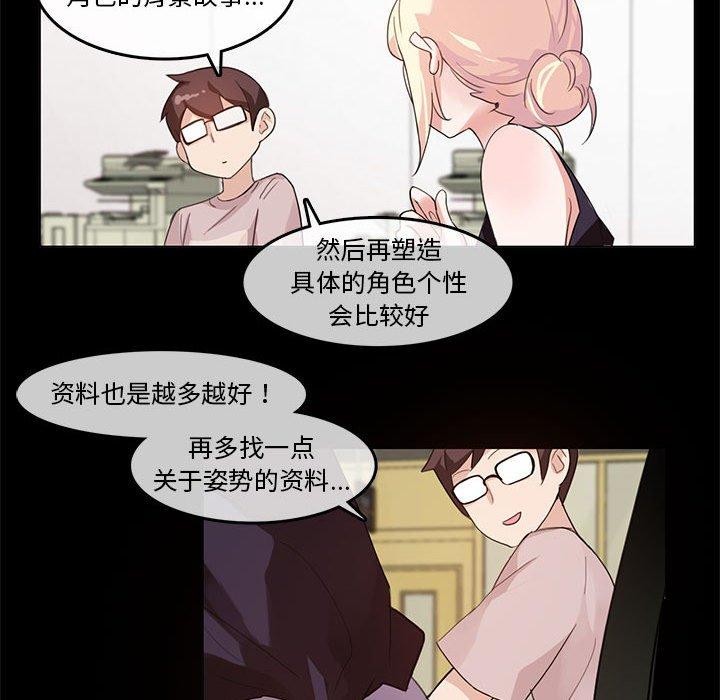 《無與倫比的日常》漫画 第6話