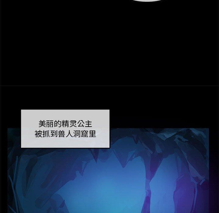 《無與倫比的日常》漫画 第6話