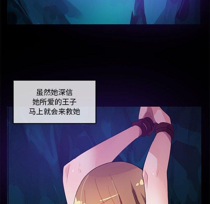《無與倫比的日常》漫画 第6話