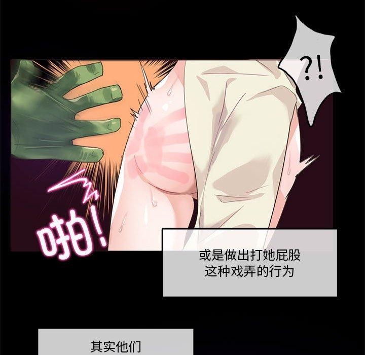 《無與倫比的日常》漫画 第6話