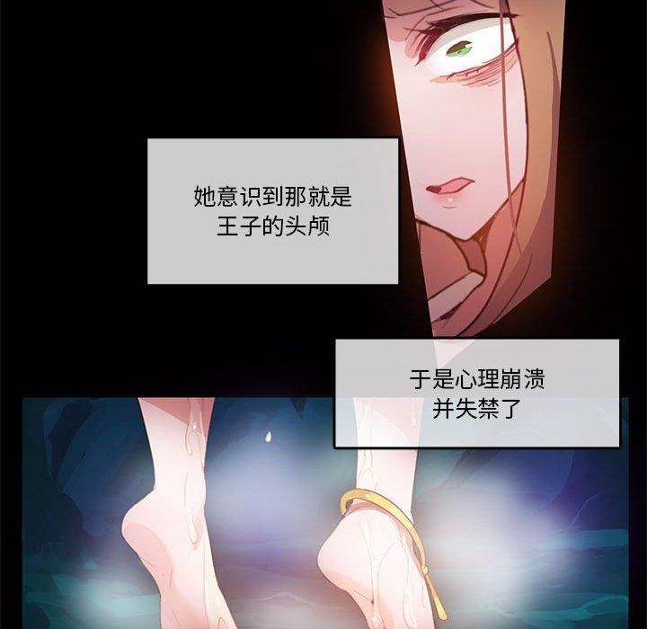《無與倫比的日常》漫画 第6話