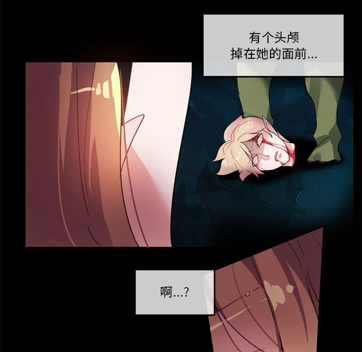 《無與倫比的日常》漫画 第6話