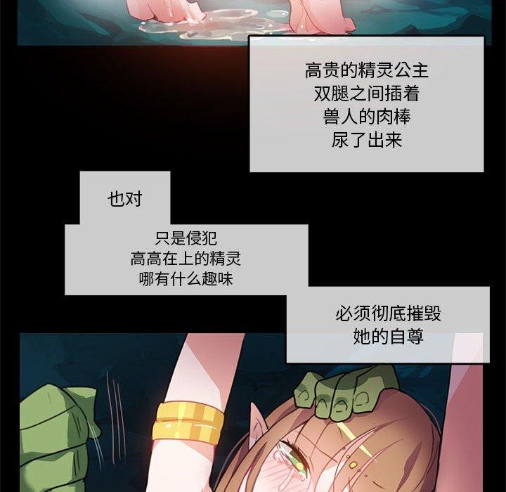 《無與倫比的日常》漫画 第6話