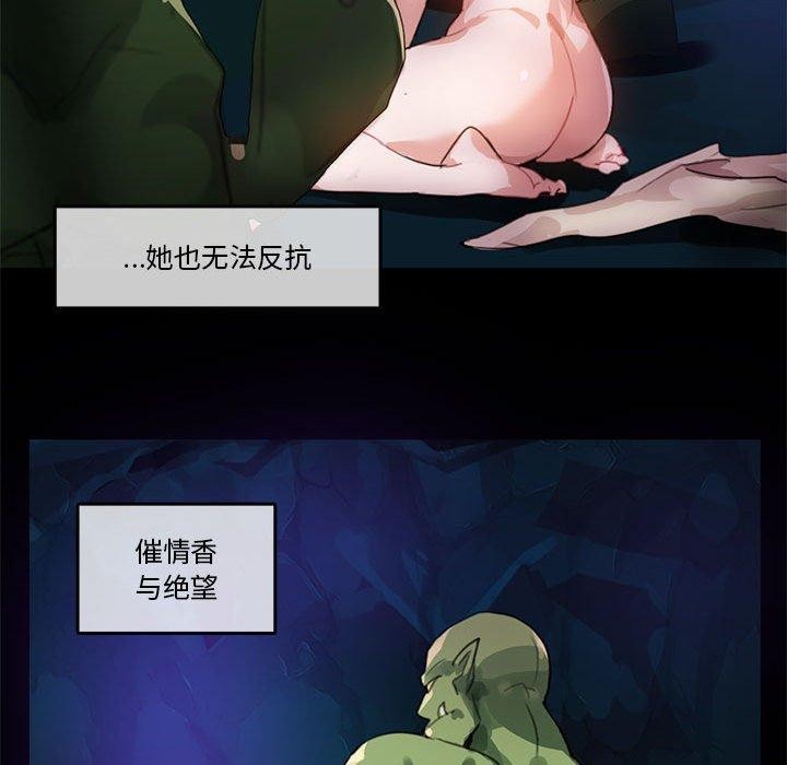 《無與倫比的日常》漫画 第6話
