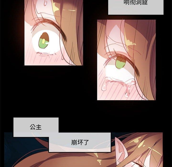 《無與倫比的日常》漫画 第6話