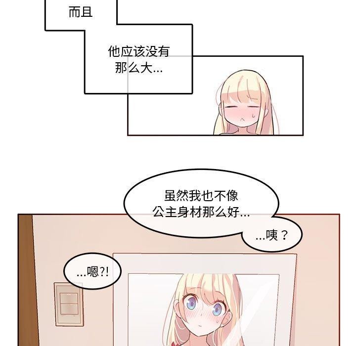 《無與倫比的日常》漫画 第6話