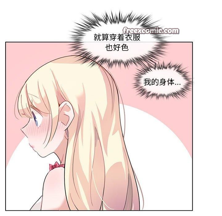 《無與倫比的日常》漫画 第6話