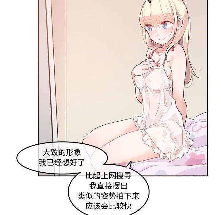 《無與倫比的日常》漫画 第6話