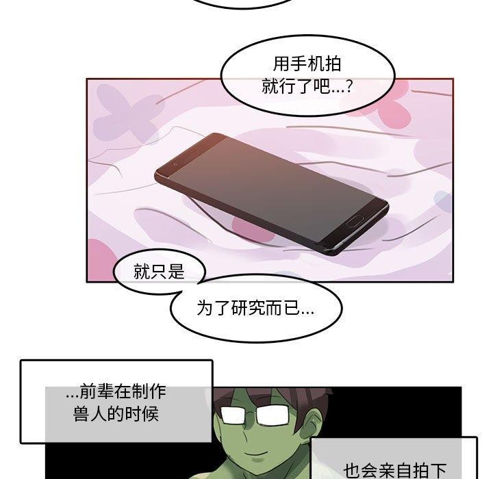 《無與倫比的日常》漫画 第6話