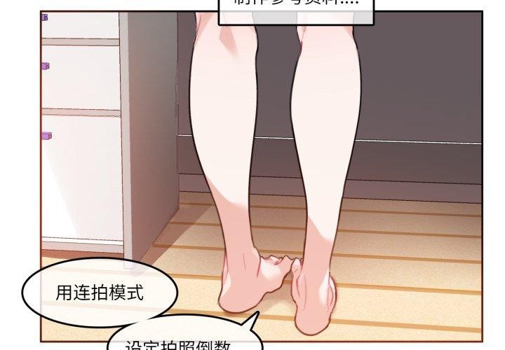 《無與倫比的日常》漫画 第7話