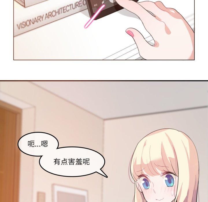 《無與倫比的日常》漫画 第7話