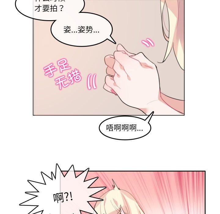 《無與倫比的日常》漫画 第7話