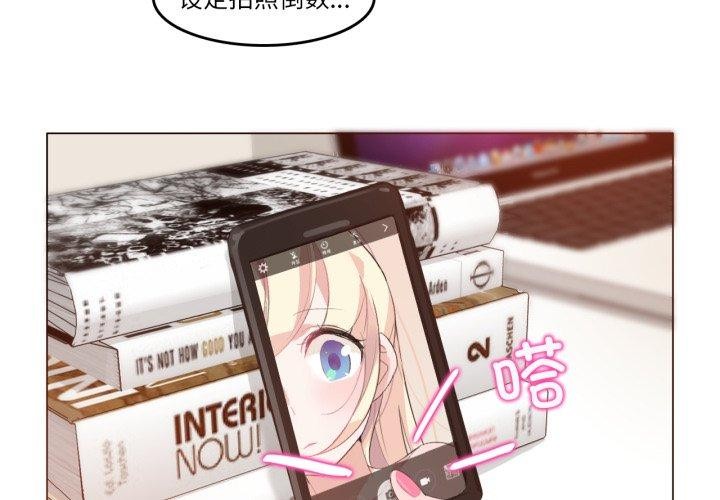 《無與倫比的日常》漫画 第7話