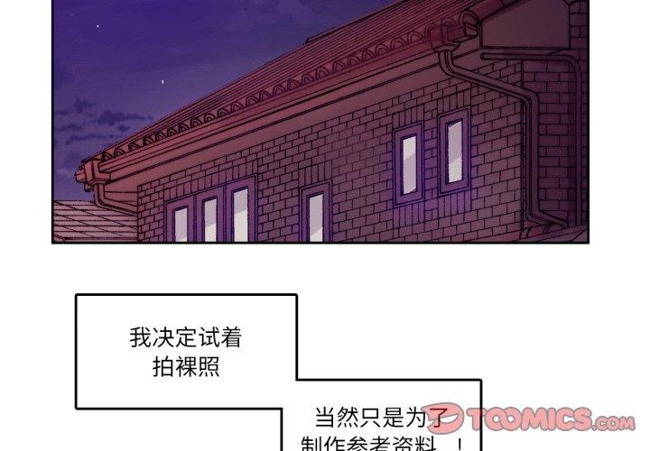 《無與倫比的日常》漫画 第7話