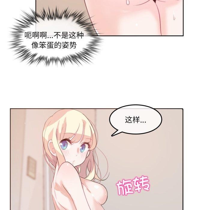 《無與倫比的日常》漫画 第7話