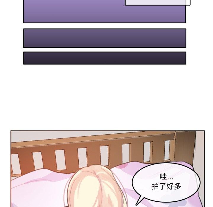 《無與倫比的日常》漫画 第7話