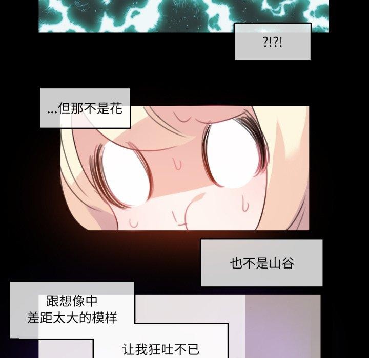 《無與倫比的日常》漫画 第7話