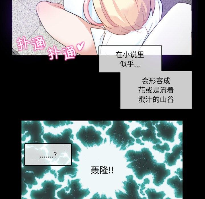 《無與倫比的日常》漫画 第7話