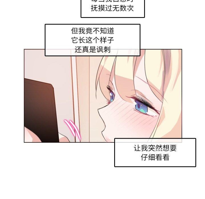 《無與倫比的日常》漫画 第7話