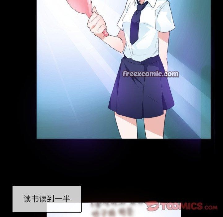 《無與倫比的日常》漫画 第7話
