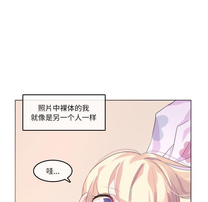 《無與倫比的日常》漫画 第7話