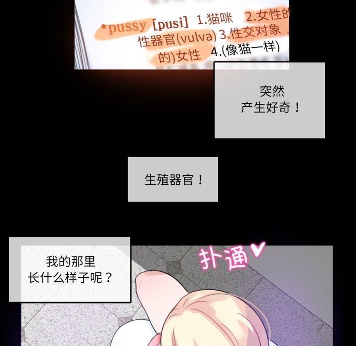 《無與倫比的日常》漫画 第7話