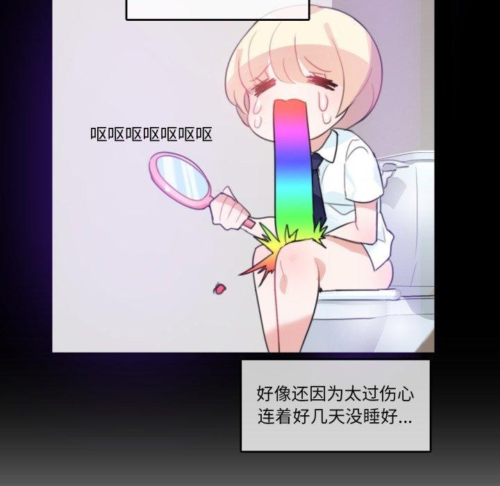 《無與倫比的日常》漫画 第7話