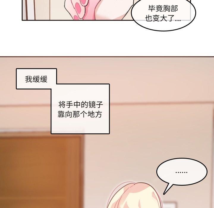 《無與倫比的日常》漫画 第7話