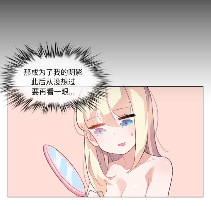 《無與倫比的日常》漫画 第7話