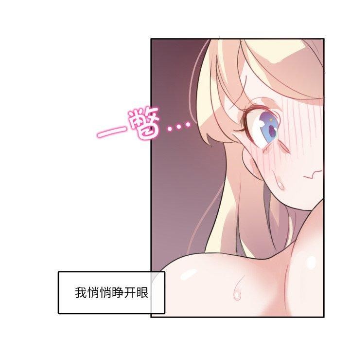 《無與倫比的日常》漫画 第7話