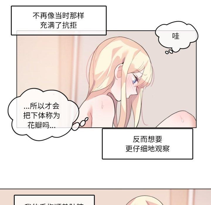 《無與倫比的日常》漫画 第7話