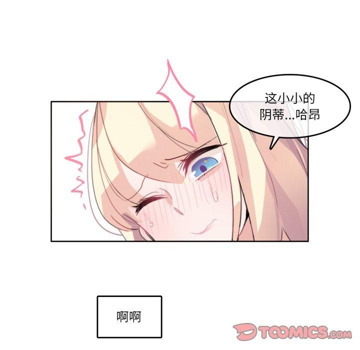 《無與倫比的日常》漫画 第7話